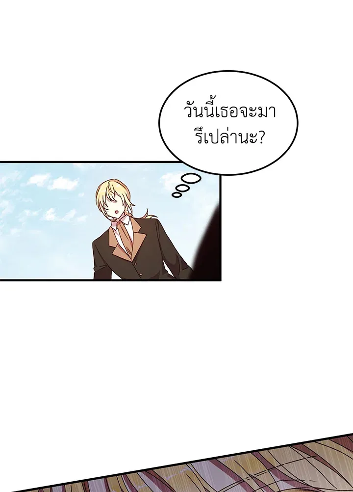 What’s Wrong With You, Duke? - หน้า 22