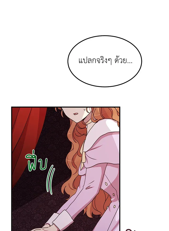 What’s Wrong With You, Duke? - หน้า 47