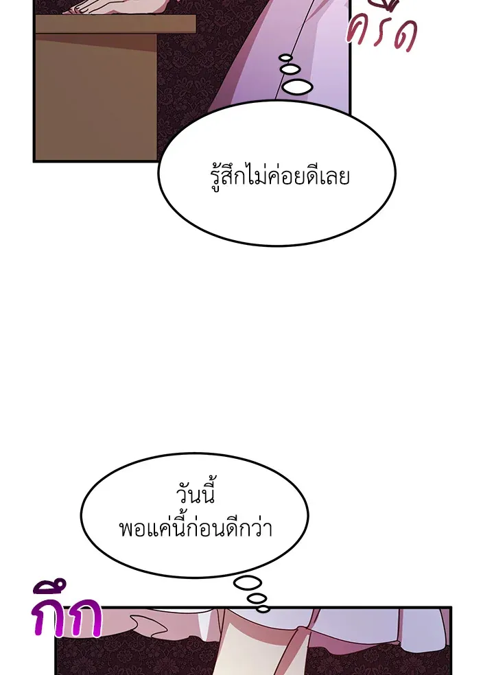 What’s Wrong With You, Duke? - หน้า 48