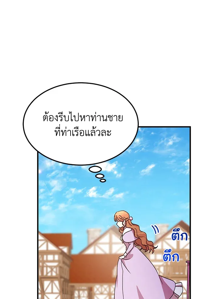 What’s Wrong With You, Duke? - หน้า 51