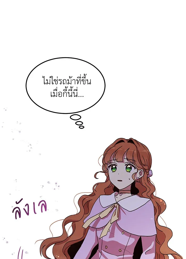 What’s Wrong With You, Duke? - หน้า 58