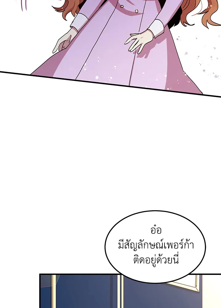 What’s Wrong With You, Duke? - หน้า 59