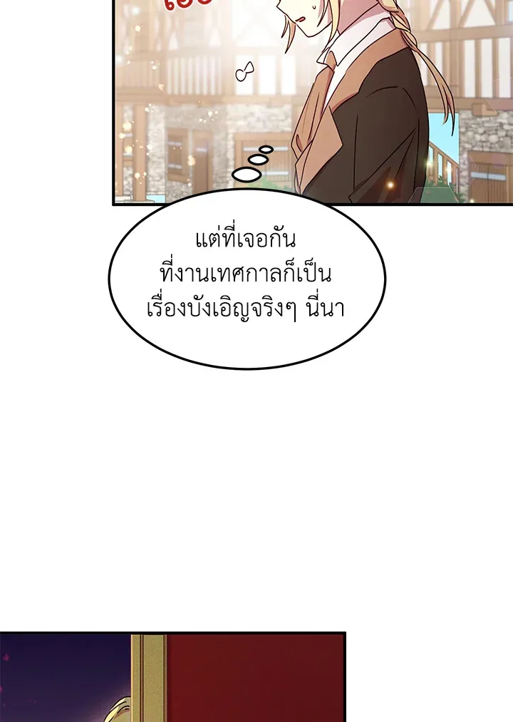 What’s Wrong With You, Duke? - หน้า 8