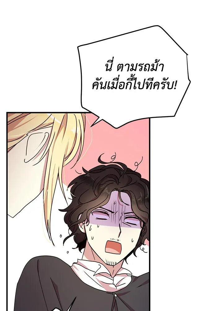 What’s Wrong With You, Duke? - หน้า 14