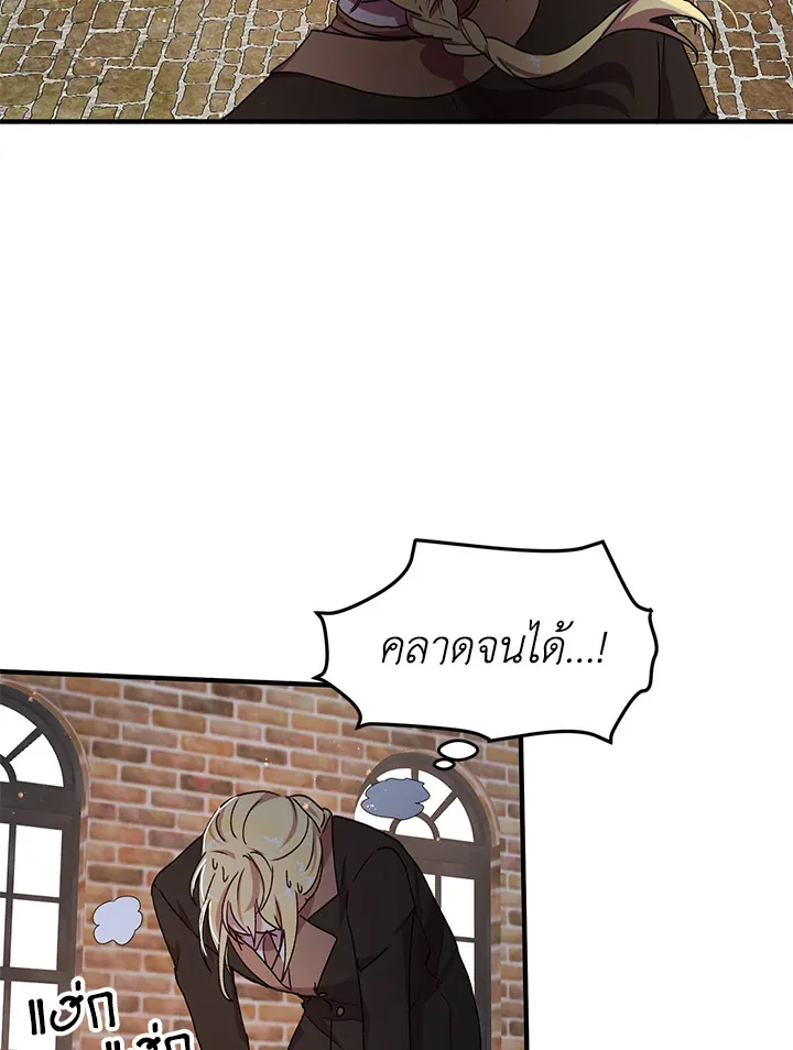 What’s Wrong With You, Duke? - หน้า 27