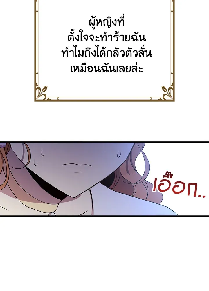 What’s Wrong With You, Duke? - หน้า 40