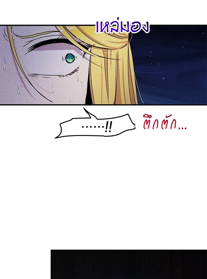 What’s Wrong With You, Duke? - หน้า 48