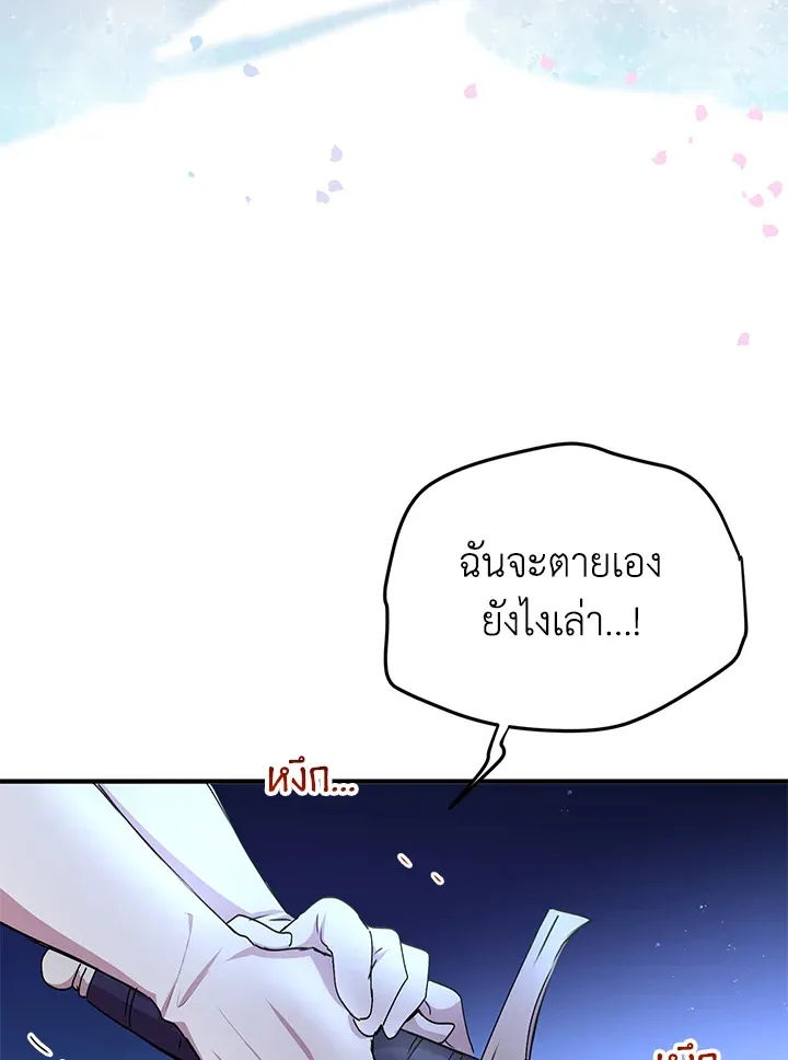 What’s Wrong With You, Duke? - หน้า 54