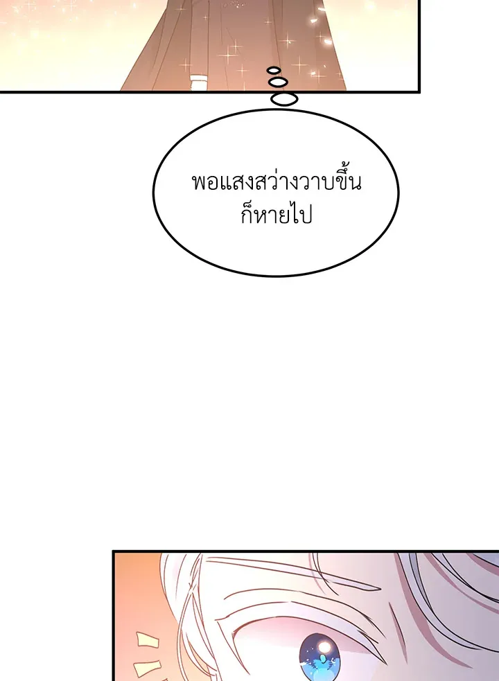 What’s Wrong With You, Duke? - หน้า 55