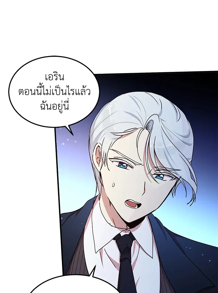 What’s Wrong With You, Duke? - หน้า 14