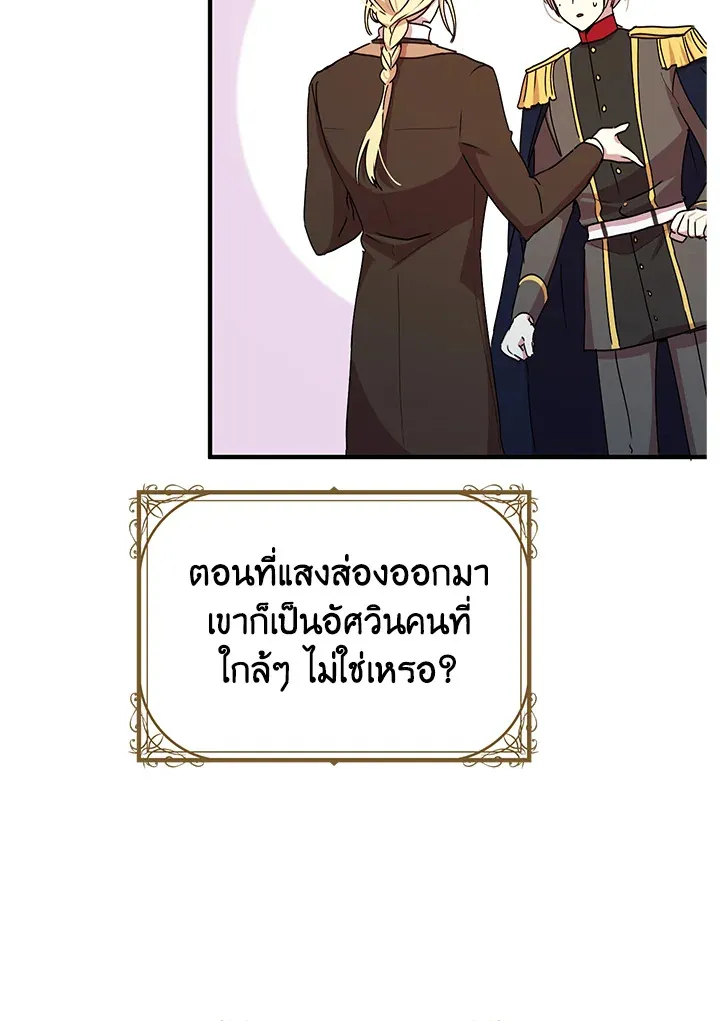 What’s Wrong With You, Duke? - หน้า 43