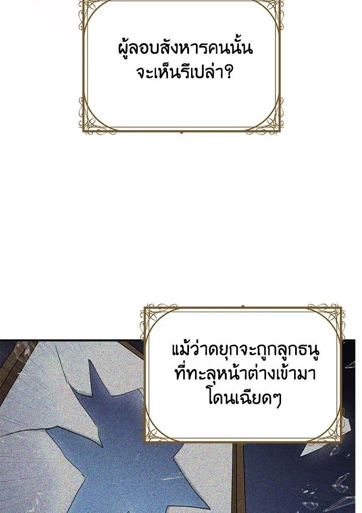 What’s Wrong With You, Duke? - หน้า 45