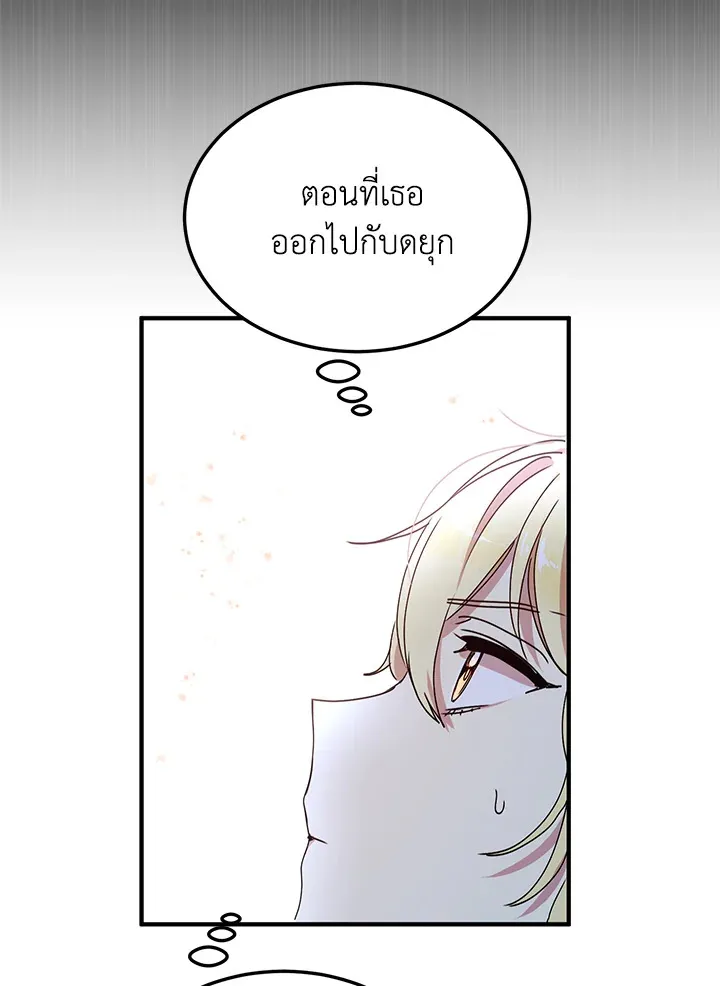 What’s Wrong With You, Duke? - หน้า 58