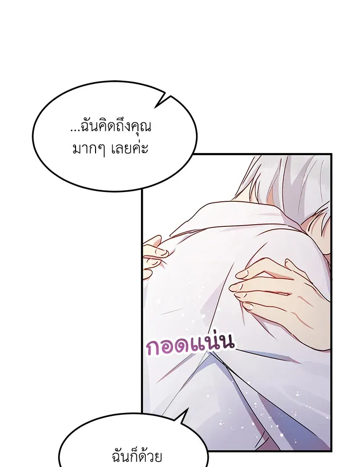 What’s Wrong With You, Duke? - หน้า 36