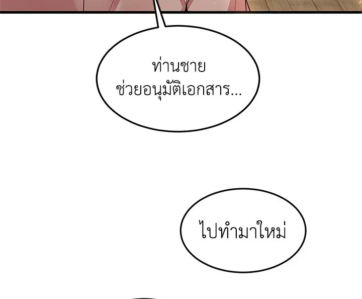 What’s Wrong With You, Duke? - หน้า 106