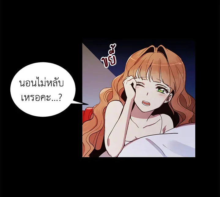 What’s Wrong With You, Duke? - หน้า 11