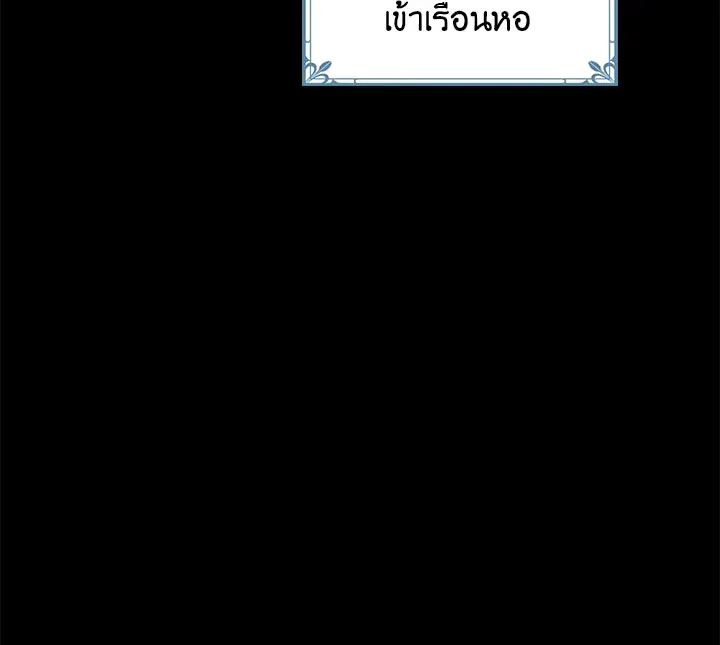 What’s Wrong With You, Duke? - หน้า 2