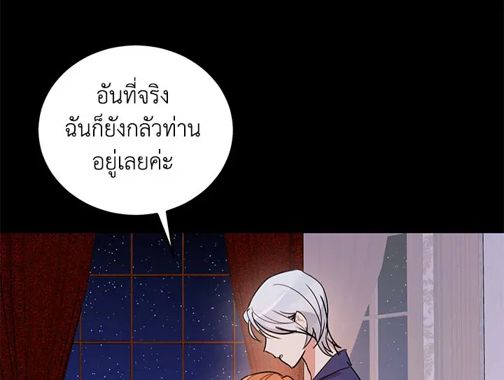 What’s Wrong With You, Duke? - หน้า 24