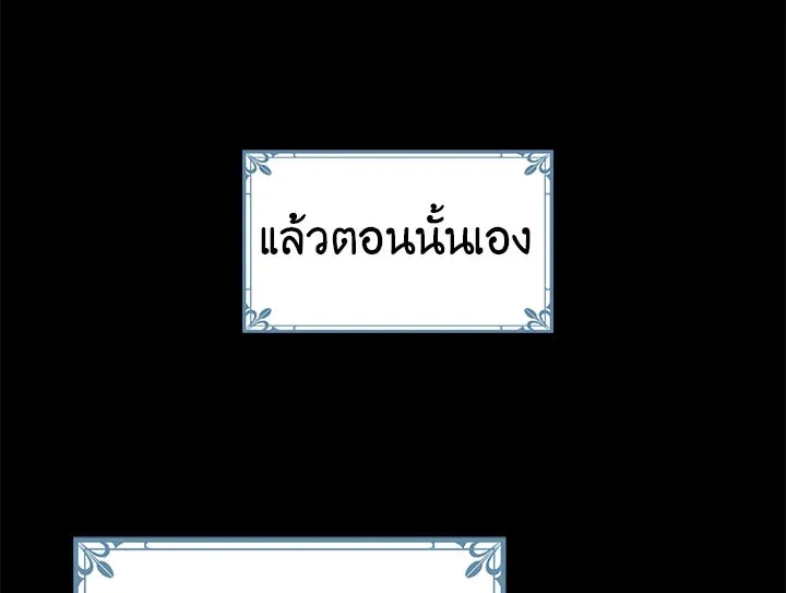 What’s Wrong With You, Duke? - หน้า 28