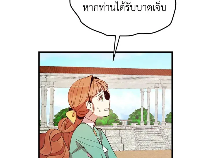 What’s Wrong With You, Duke? - หน้า 58