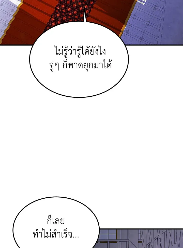 What’s Wrong With You, Duke? - หน้า 1