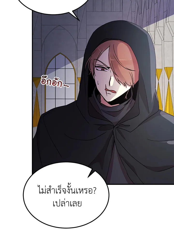 What’s Wrong With You, Duke? - หน้า 2