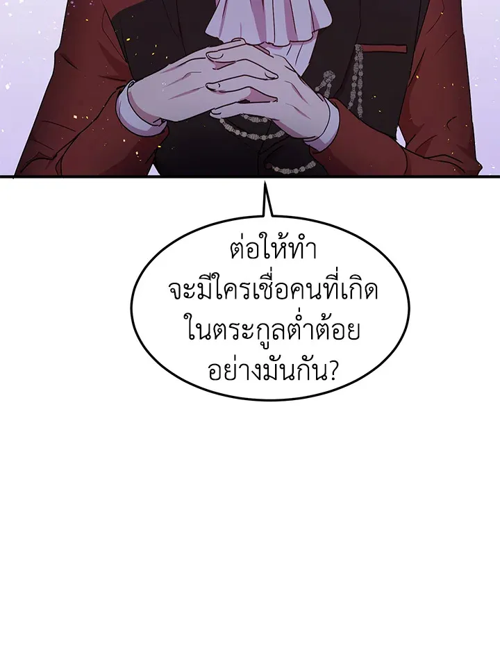 What’s Wrong With You, Duke? - หน้า 28