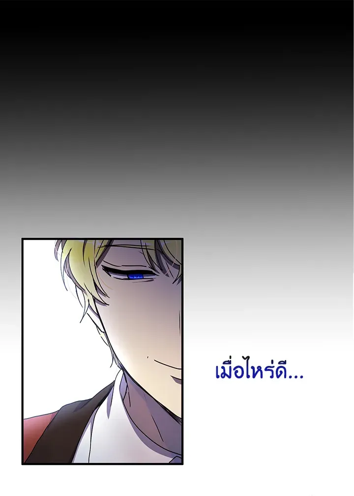 What’s Wrong With You, Duke? - หน้า 36