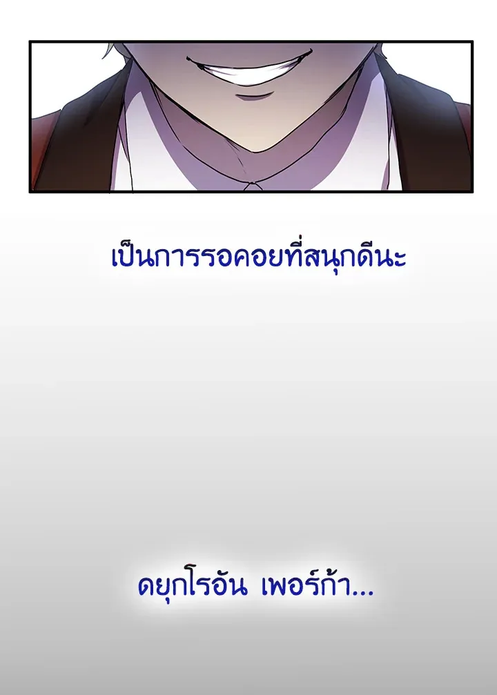 What’s Wrong With You, Duke? - หน้า 39