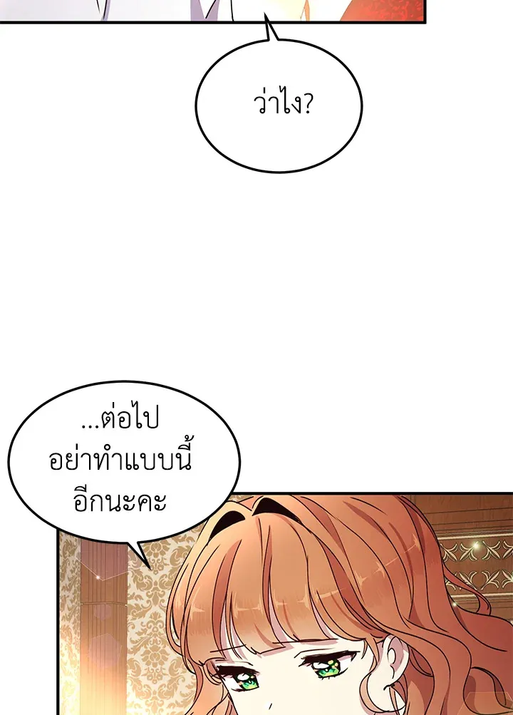 What’s Wrong With You, Duke? - หน้า 62