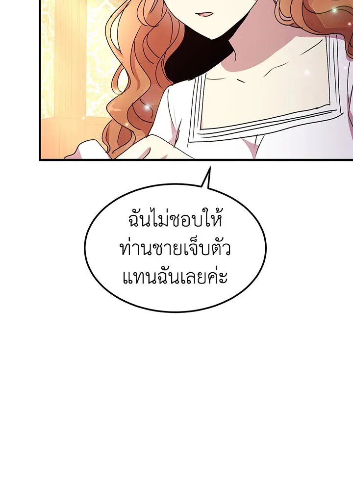 What’s Wrong With You, Duke? - หน้า 63