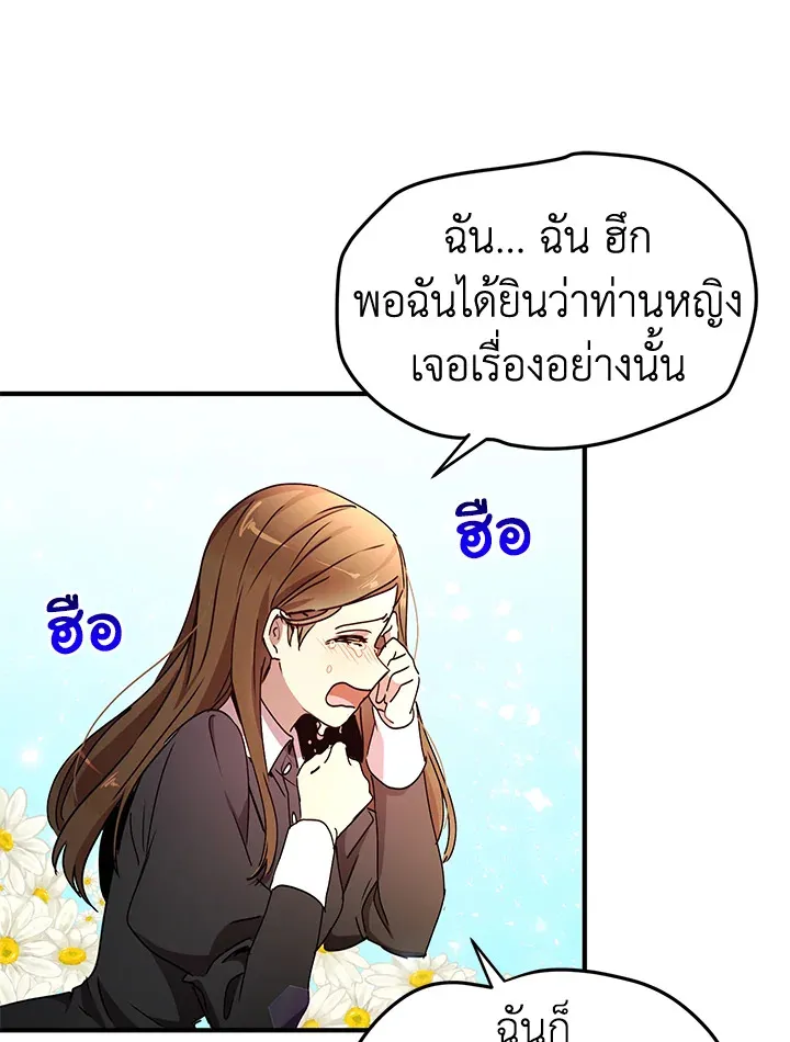 What’s Wrong With You, Duke? - หน้า 12