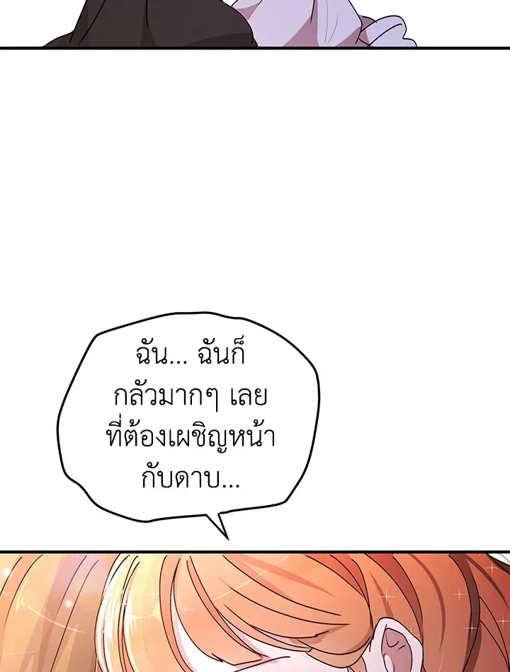 What’s Wrong With You, Duke? - หน้า 15