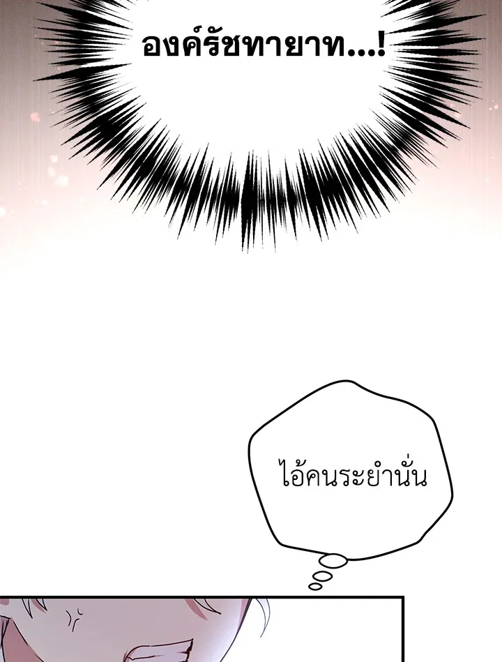 What’s Wrong With You, Duke? - หน้า 42