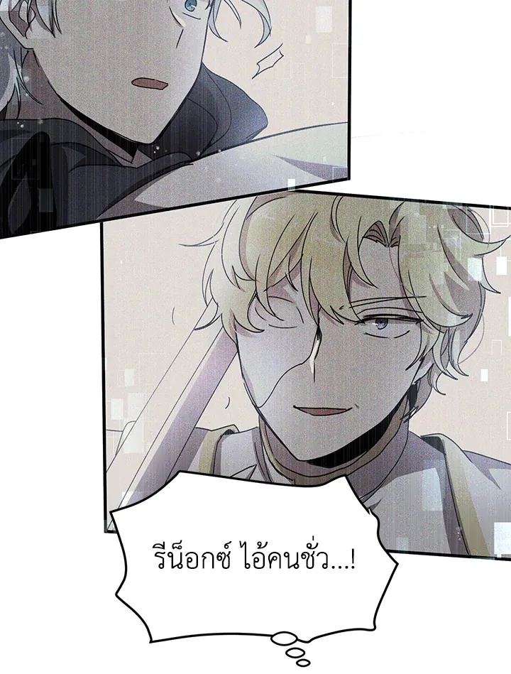 What’s Wrong With You, Duke? - หน้า 44