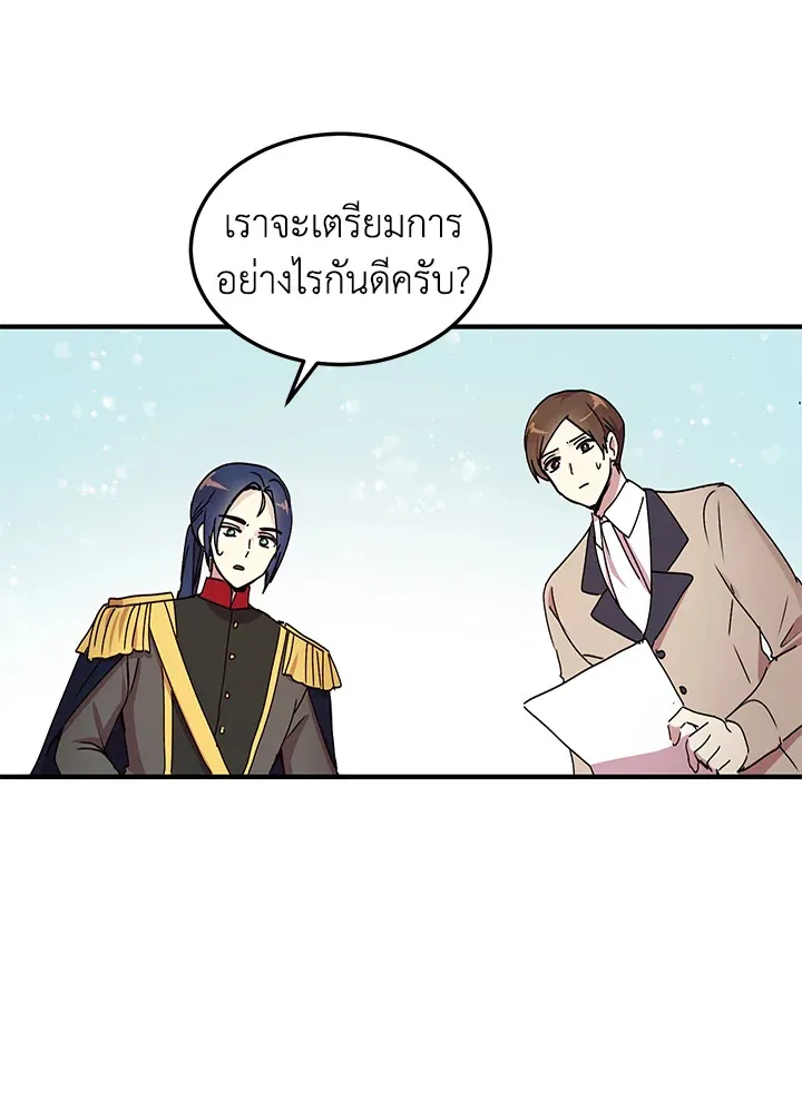 What’s Wrong With You, Duke? - หน้า 48