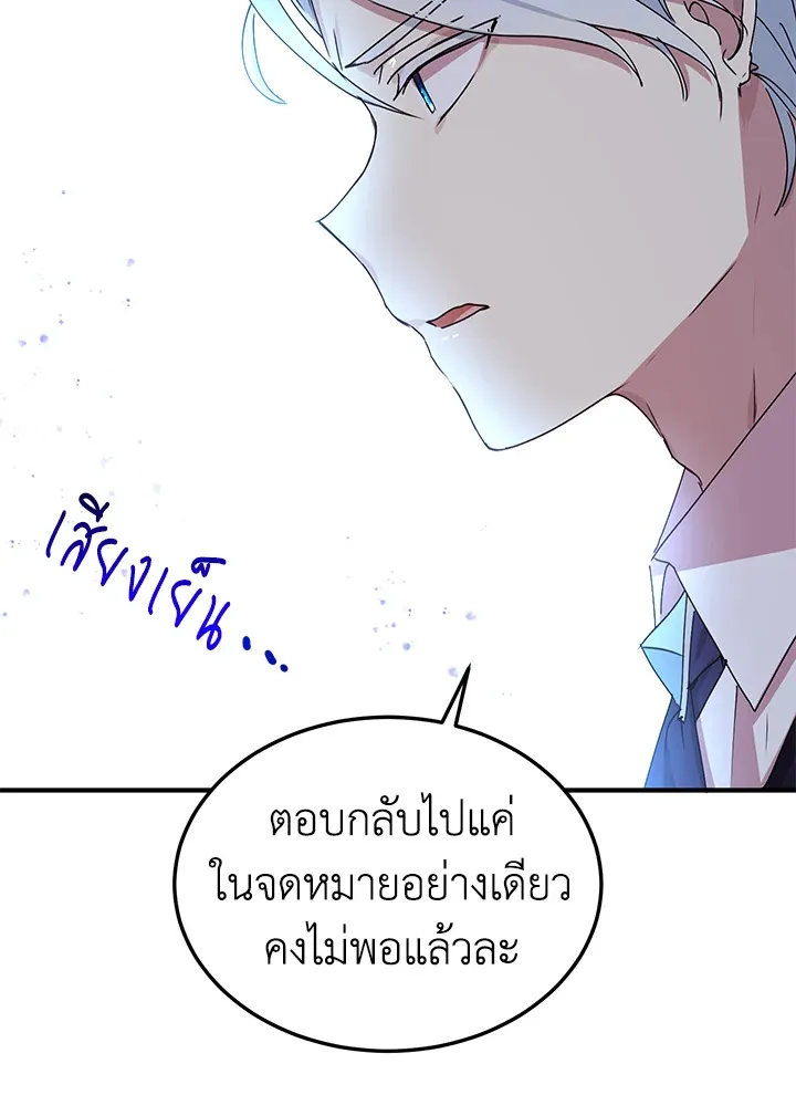 What’s Wrong With You, Duke? - หน้า 51