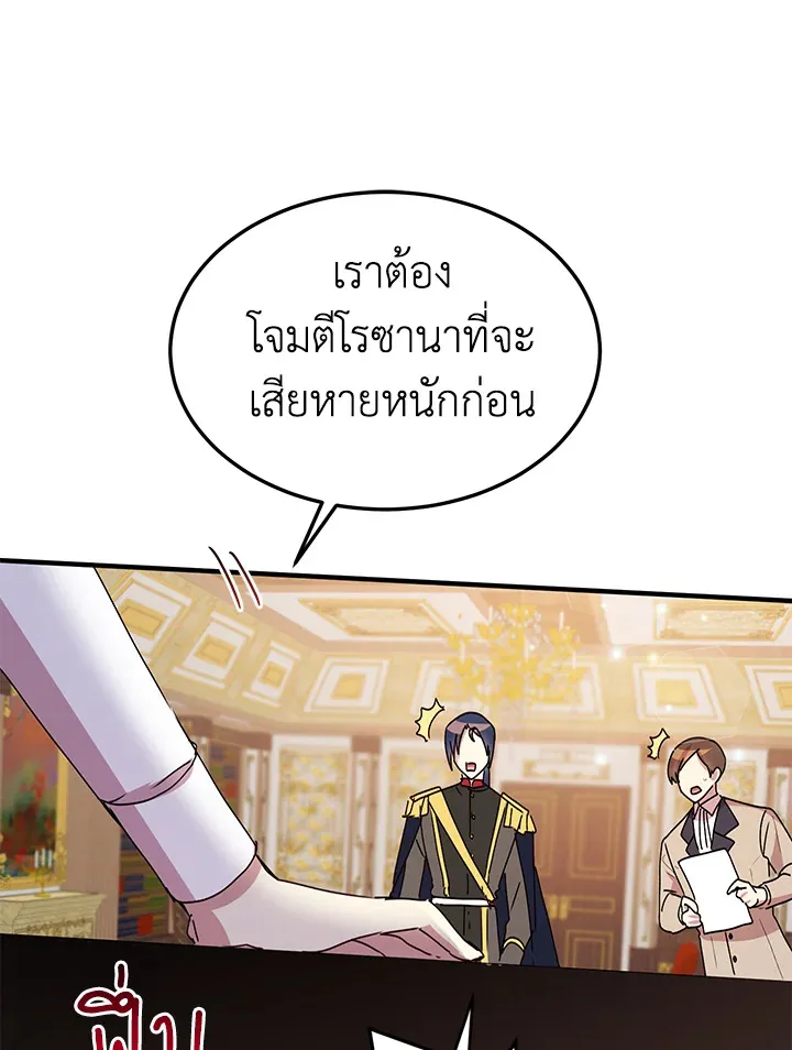 What’s Wrong With You, Duke? - หน้า 61