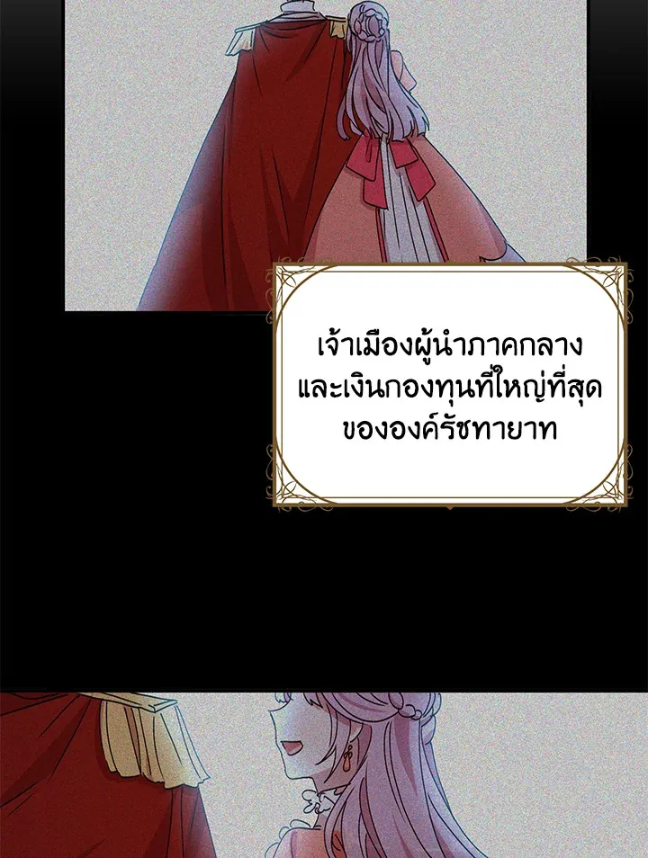 What’s Wrong With You, Duke? - หน้า 63