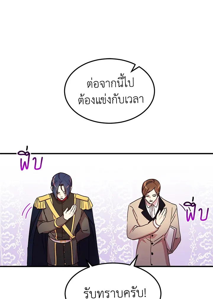 What’s Wrong With You, Duke? - หน้า 75