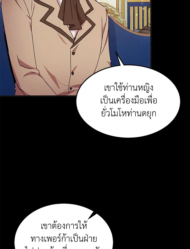 What’s Wrong With You, Duke? - หน้า 15