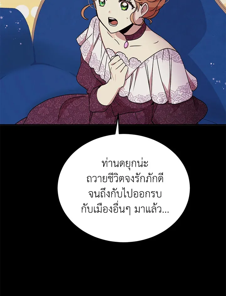 What’s Wrong With You, Duke? - หน้า 19