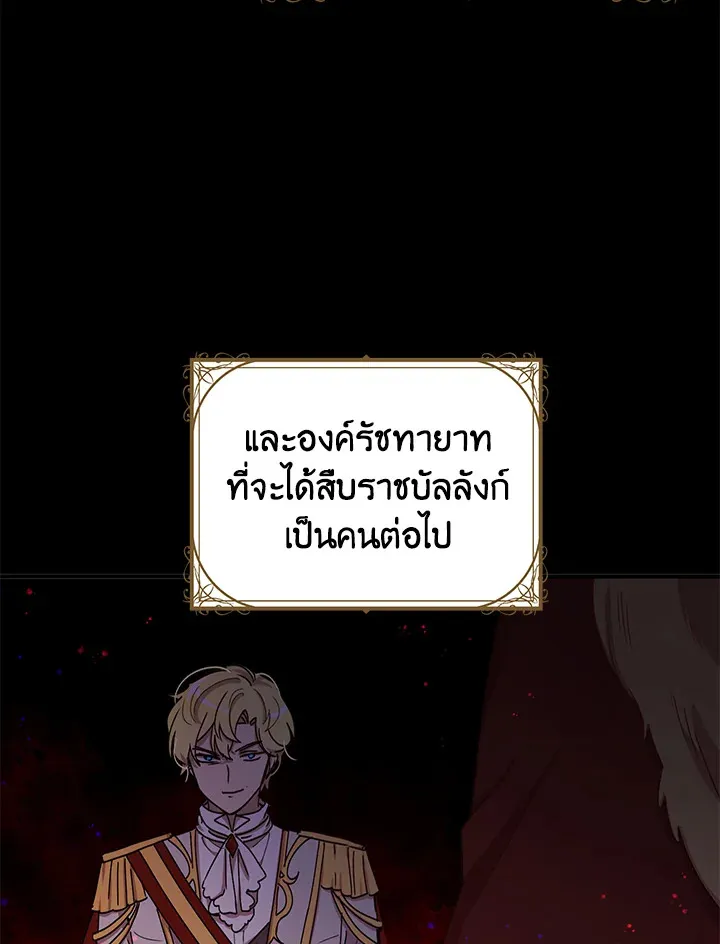 What’s Wrong With You, Duke? - หน้า 22