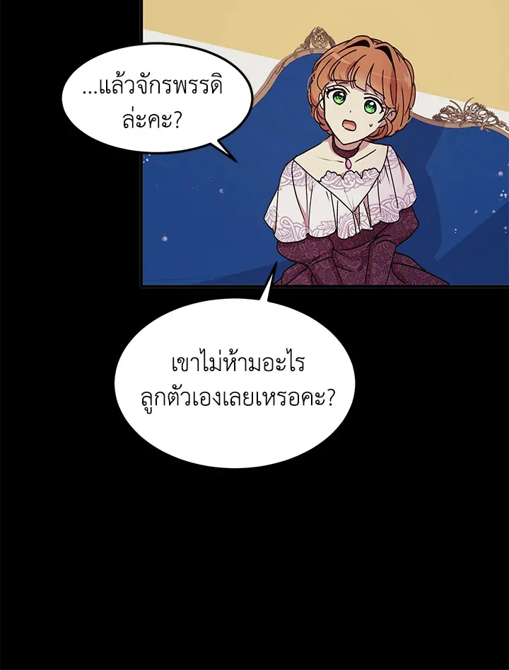 What’s Wrong With You, Duke? - หน้า 24