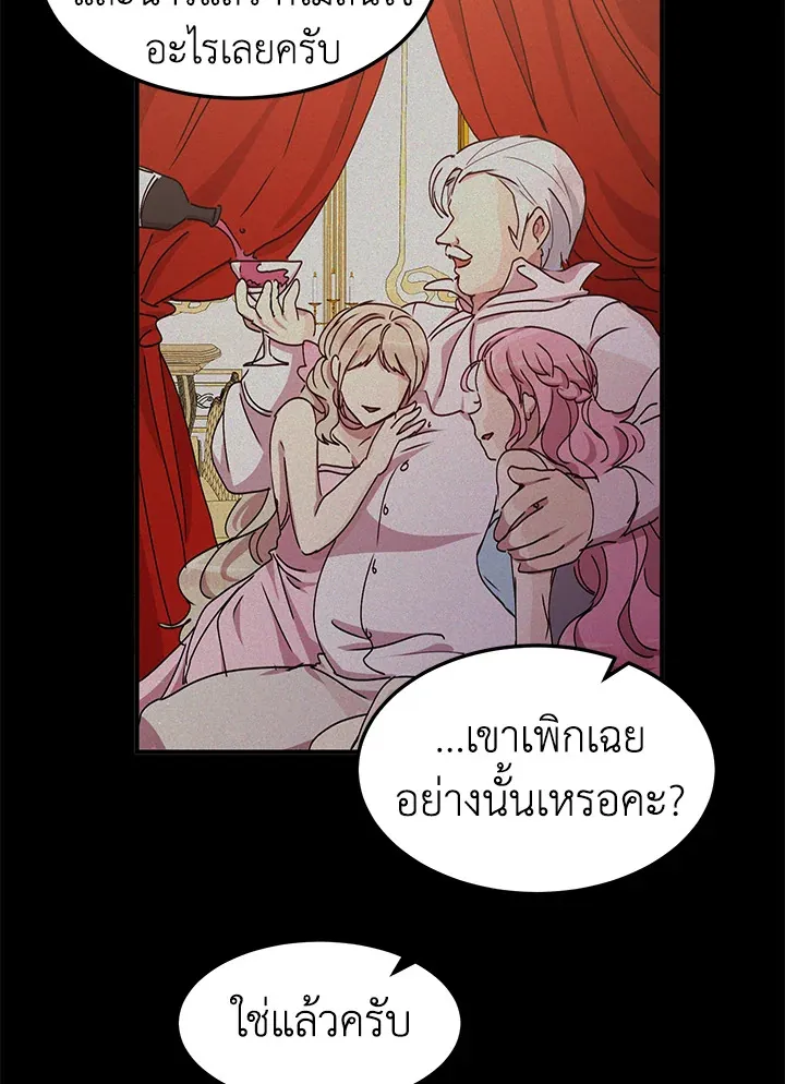 What’s Wrong With You, Duke? - หน้า 26