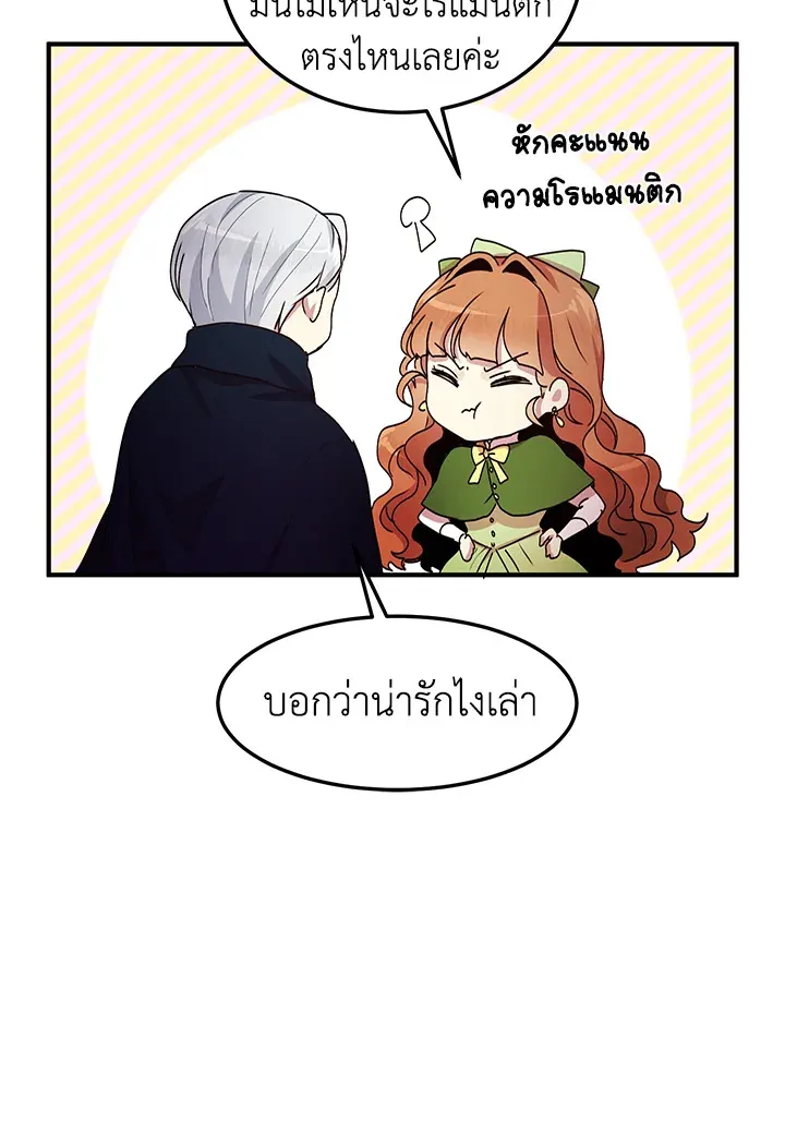 What’s Wrong With You, Duke? - หน้า 48