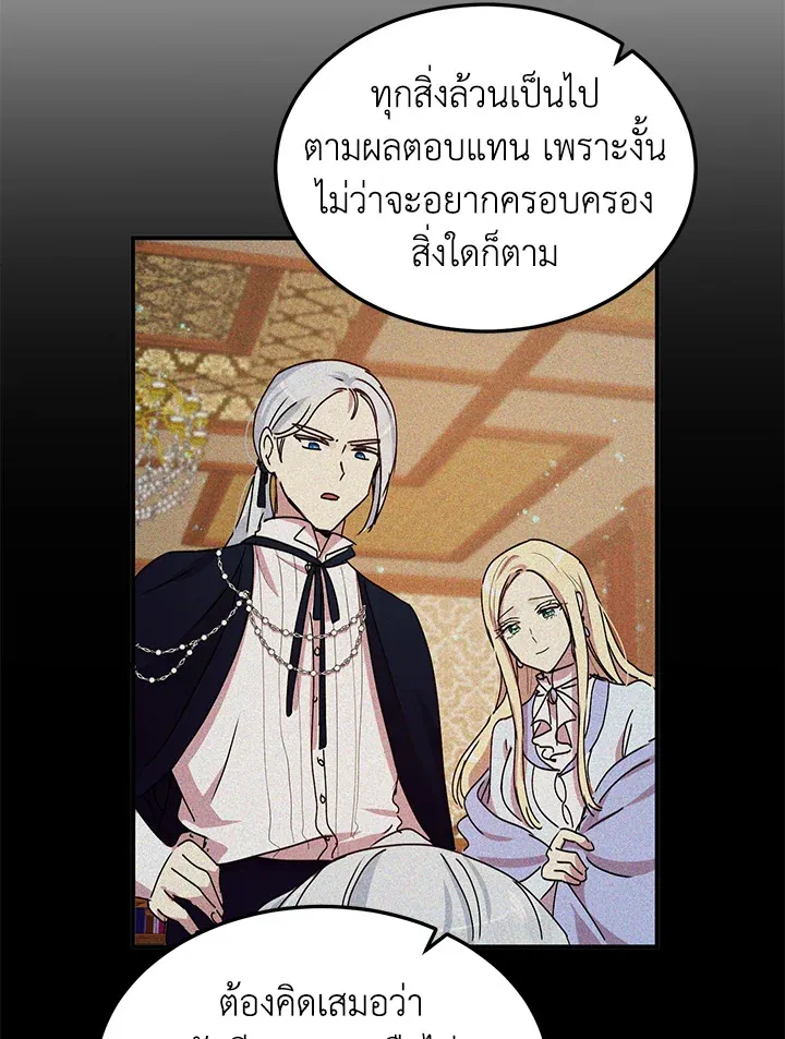 What’s Wrong With You, Duke? - หน้า 55