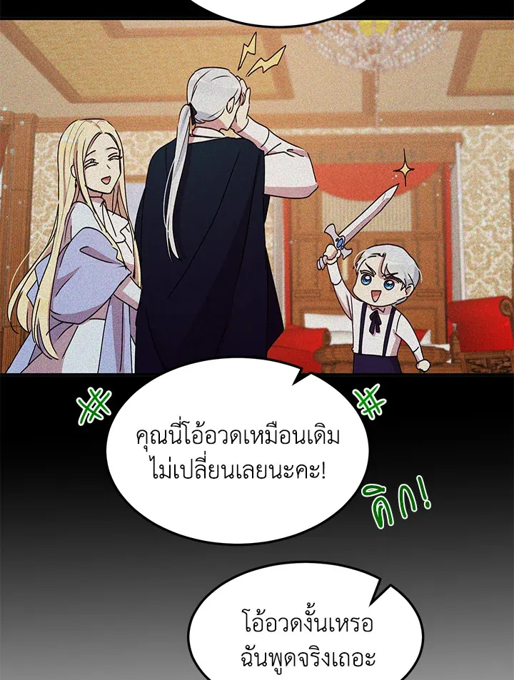 What’s Wrong With You, Duke? - หน้า 57