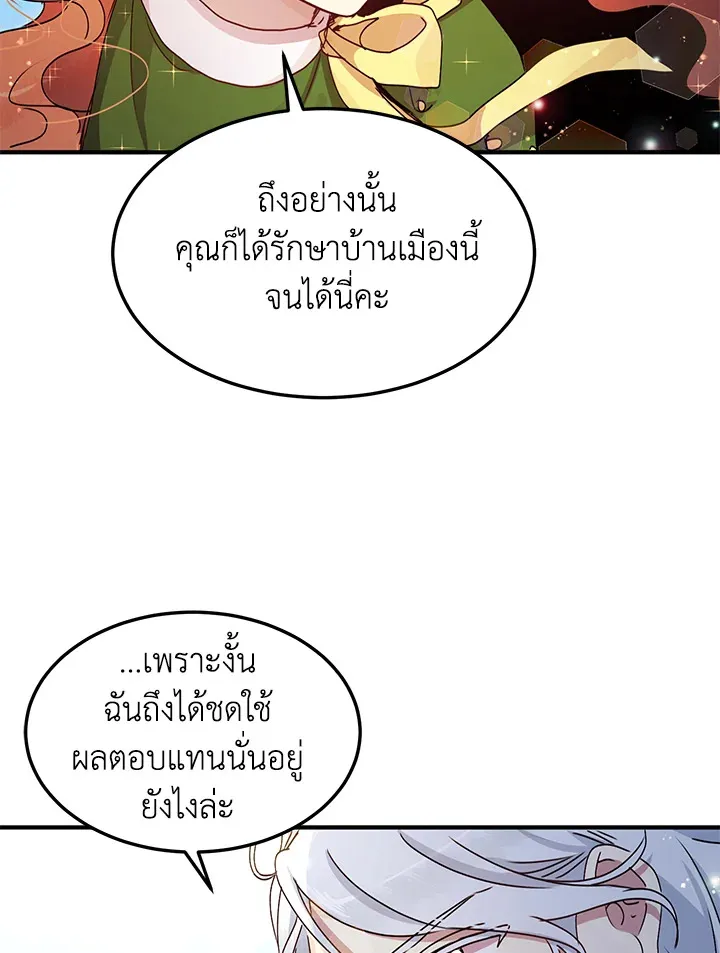 What’s Wrong With You, Duke? - หน้า 59