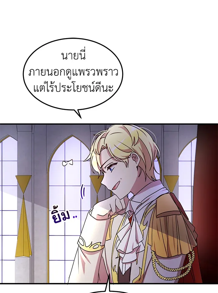 What’s Wrong With You, Duke? - หน้า 35